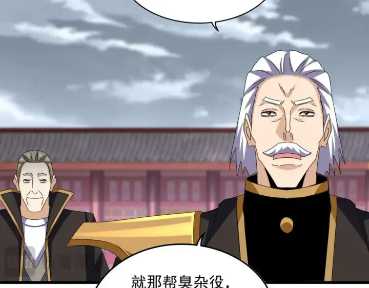 《魔皇大管家》第626话 种子图13