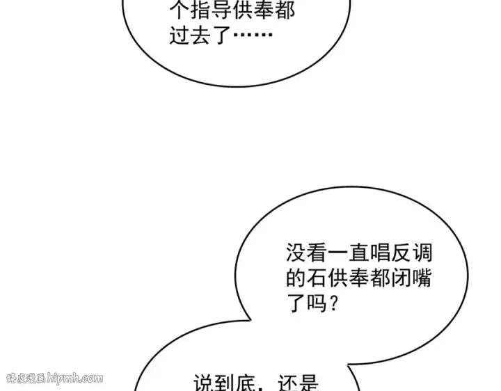 《魔皇大管家》第626话 种子图16