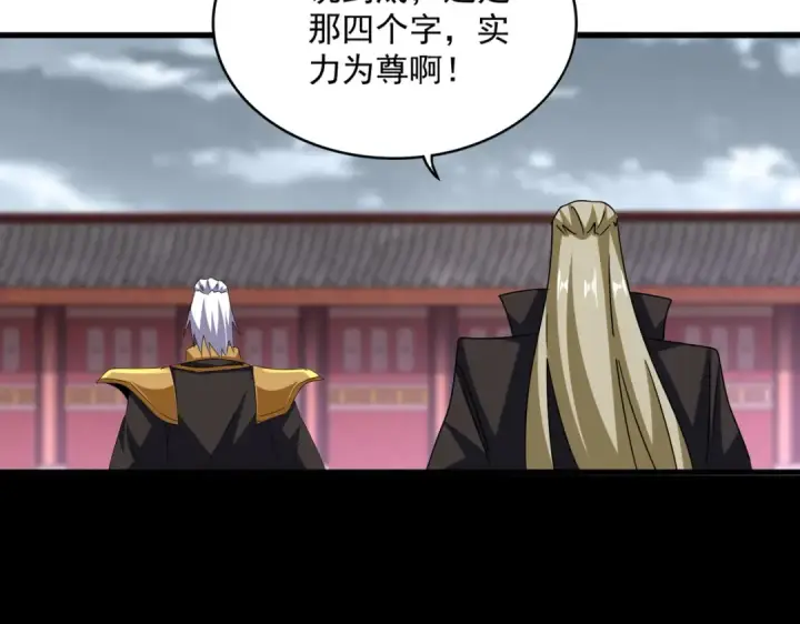 《魔皇大管家》第626话 种子图17