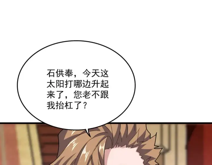 《魔皇大管家》第626话 种子图23