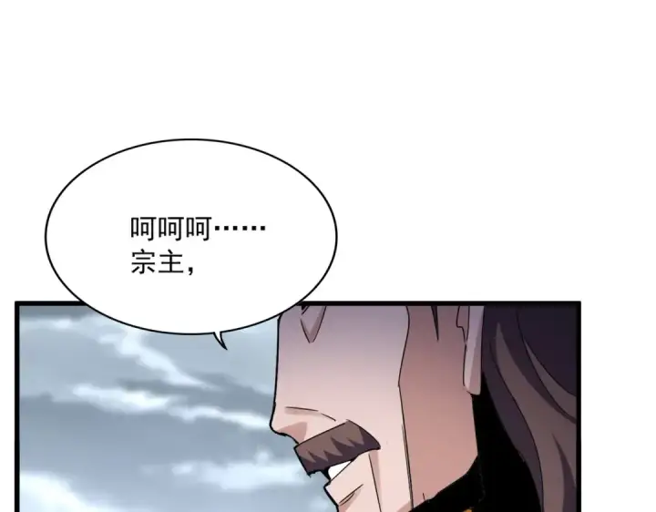 《魔皇大管家》第626话 种子图38