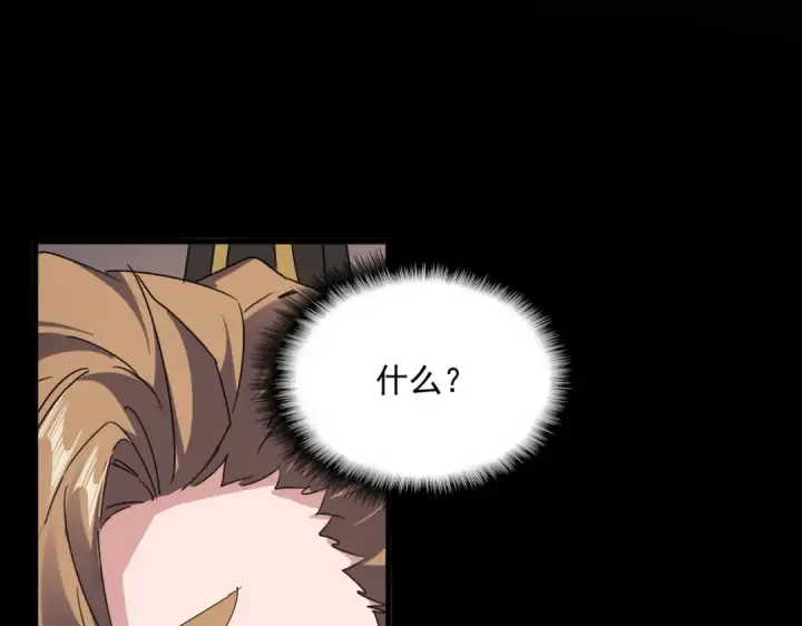 《魔皇大管家》第626话 种子图4