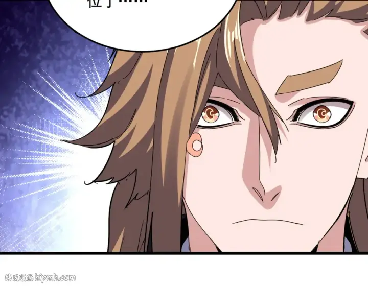 《魔皇大管家》第626话 种子图40