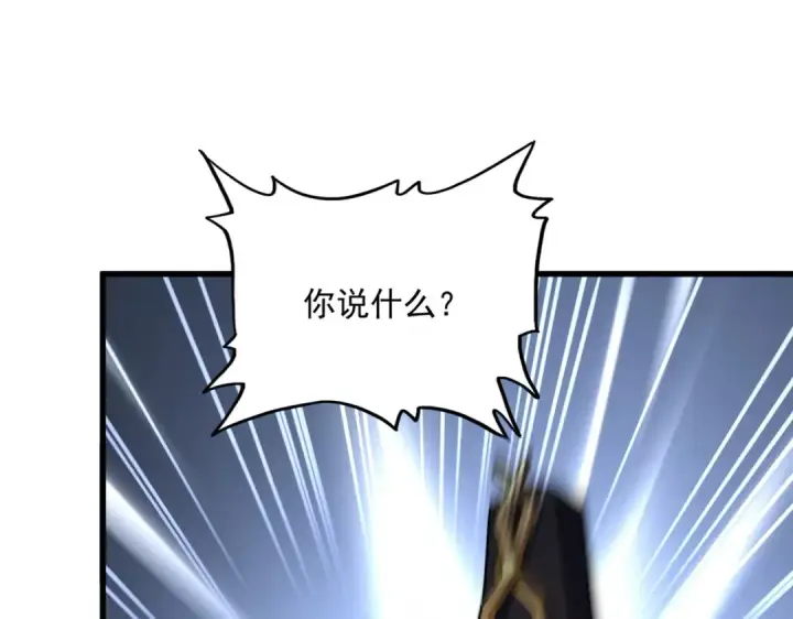 《魔皇大管家》第626话 种子图41