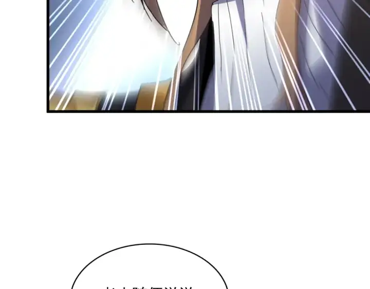 《魔皇大管家》第626话 种子图43