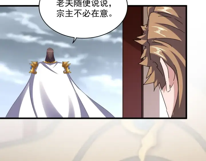 《魔皇大管家》第626话 种子图44