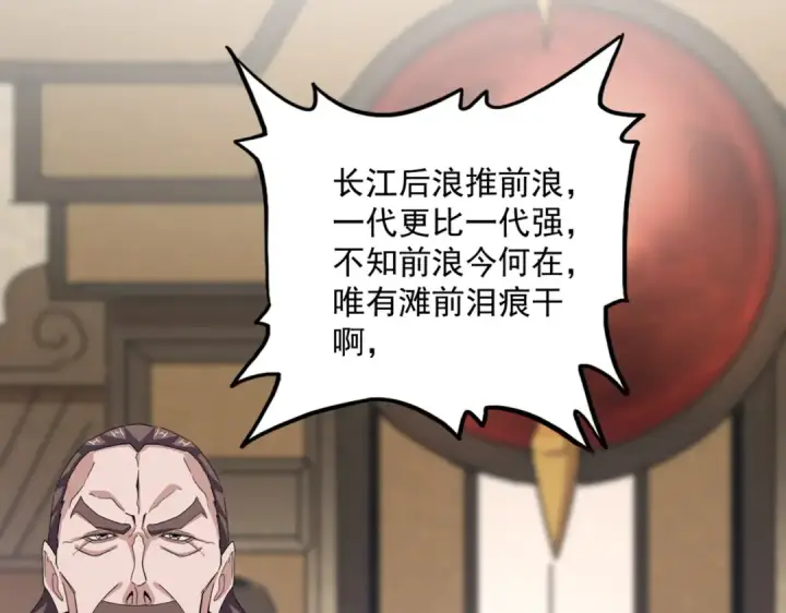 《魔皇大管家》第626话 种子图45