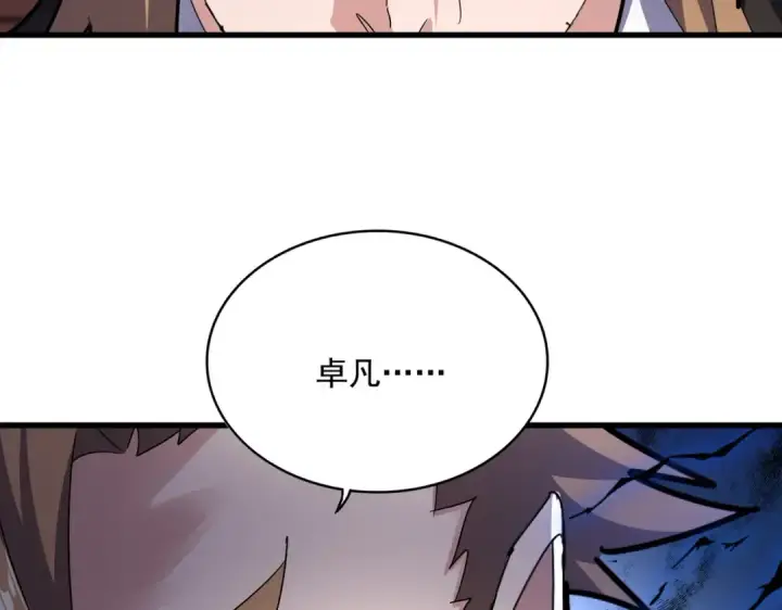 《魔皇大管家》第626话 种子图50