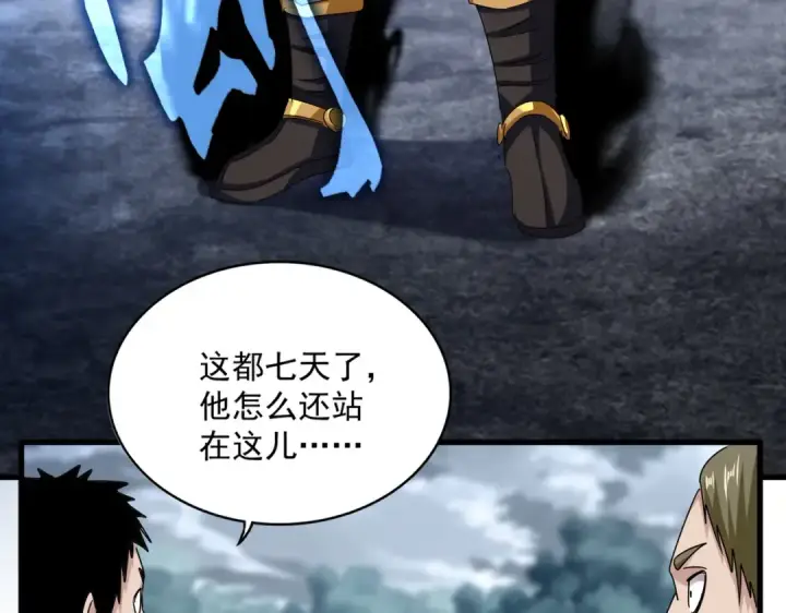 《魔皇大管家》第626话 种子图59