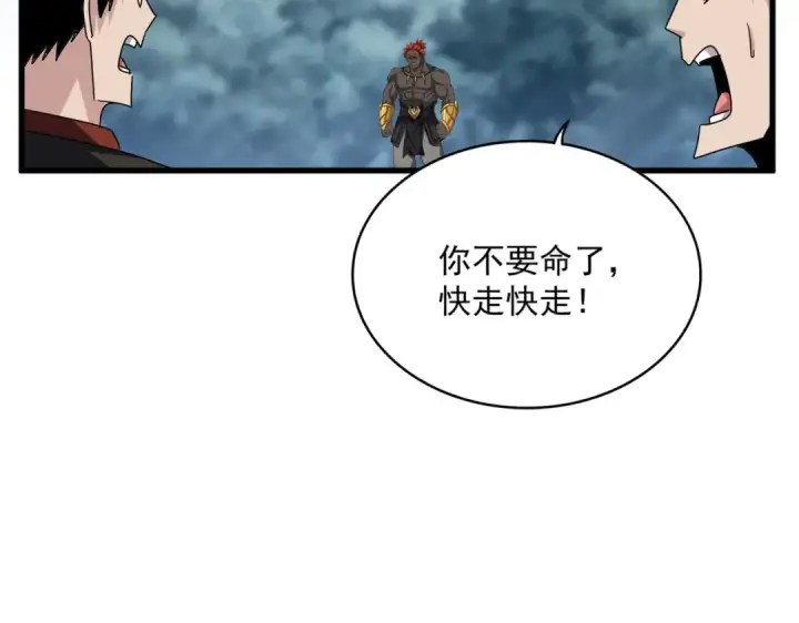 《魔皇大管家》第626话 种子图60
