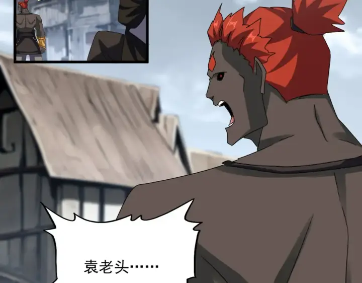 《魔皇大管家》第626话 种子图63