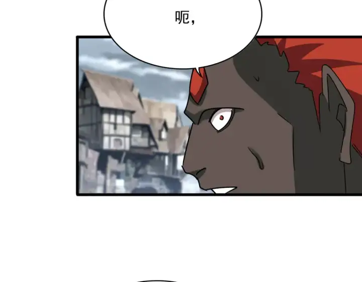 《魔皇大管家》第626话 种子图65