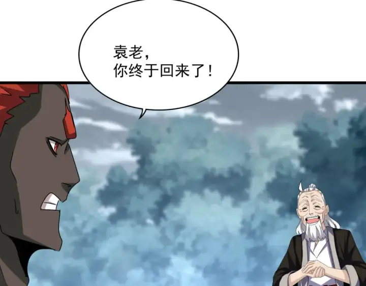 《魔皇大管家》第626话 种子图66