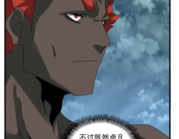 《魔皇大管家》第626话 种子图69