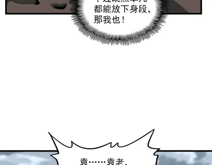 《魔皇大管家》第626话 种子图70