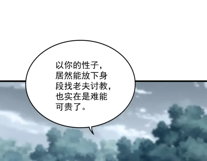 《魔皇大管家》第626话 种子图74