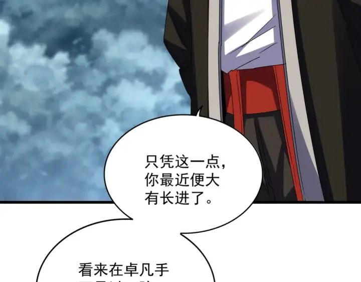《魔皇大管家》第626话 种子图76