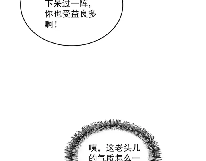 《魔皇大管家》第626话 种子图77