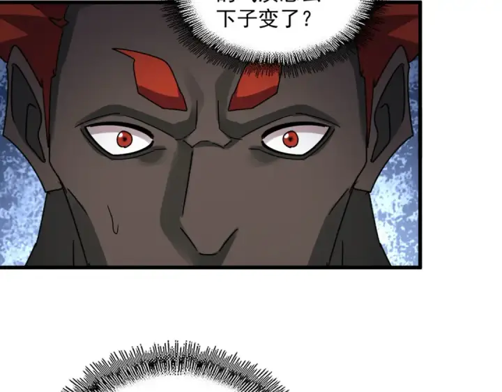 《魔皇大管家》第626话 种子图78