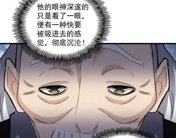 《魔皇大管家》第626话 种子图79