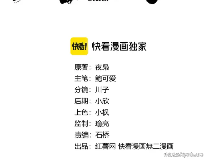《魔皇大管家》第626话 种子图8