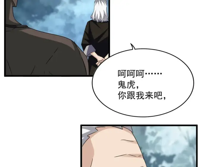 《魔皇大管家》第626话 种子图81