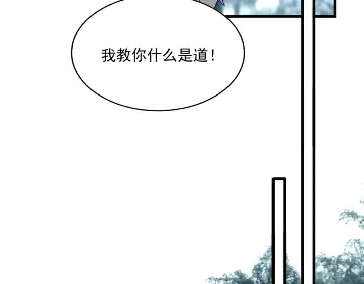 《魔皇大管家》第626话 种子图83
