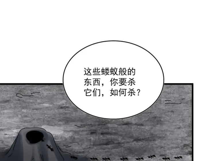 《魔皇大管家》第626话 种子图89