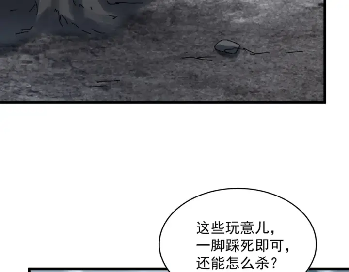 《魔皇大管家》第626话 种子图90