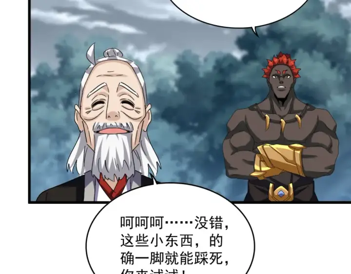 《魔皇大管家》第626话 种子图91
