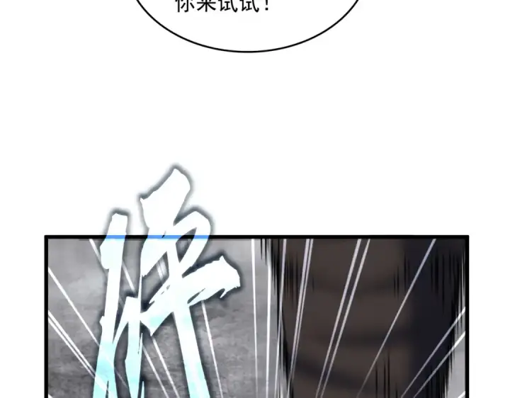 《魔皇大管家》第626话 种子图92
