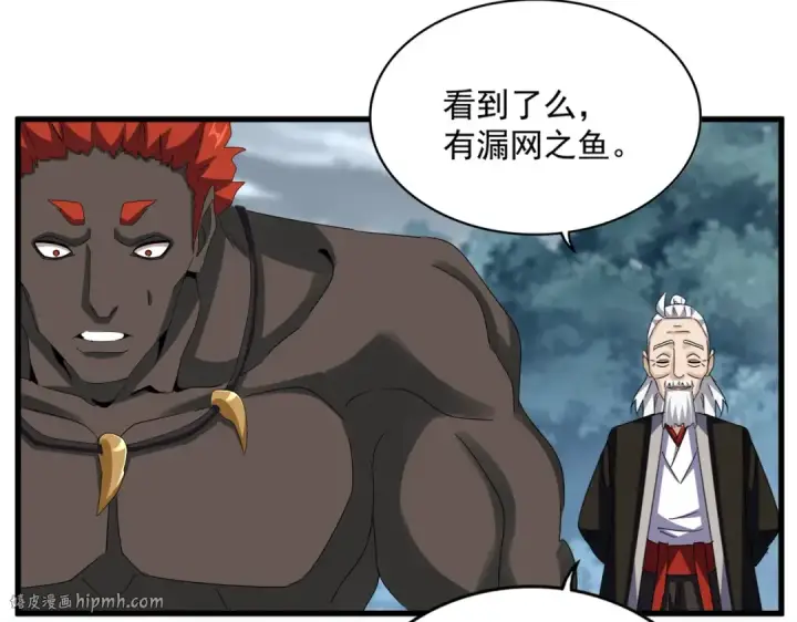 《魔皇大管家》第626话 种子图96