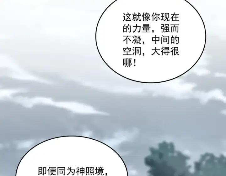 《魔皇大管家》第626话 种子图97