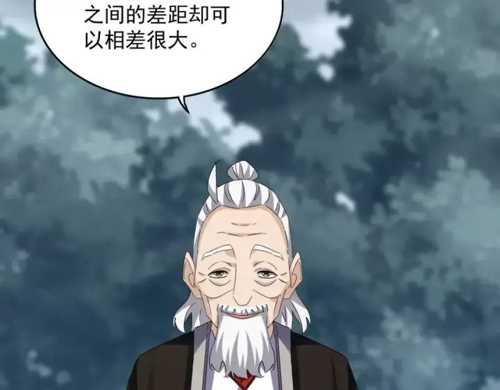 《魔皇大管家》第626话 种子图98