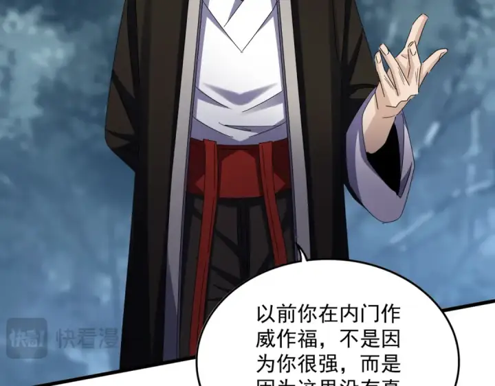 《魔皇大管家》第626话 种子图99