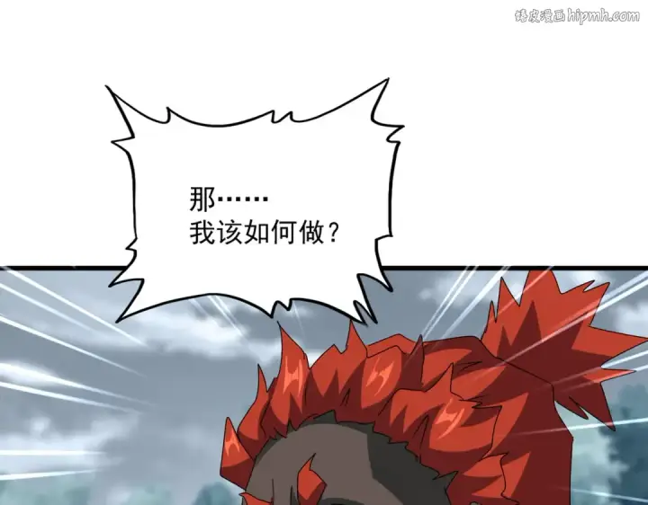 《魔皇大管家》第627话 魔魂宗来访图1