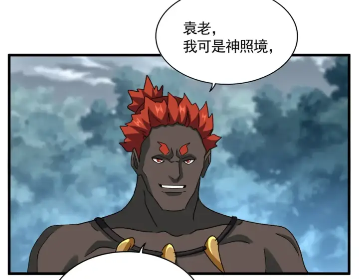 《魔皇大管家》第627话 魔魂宗来访图10