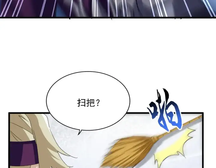《魔皇大管家》第627话 魔魂宗来访图102