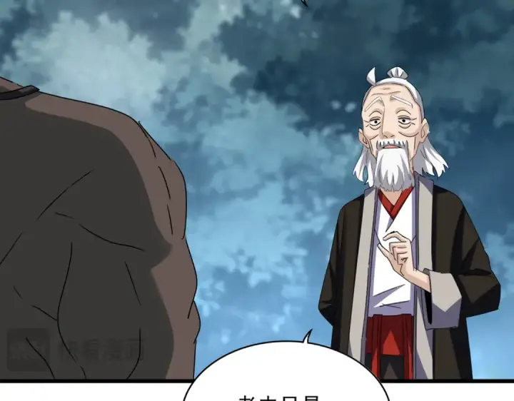 《魔皇大管家》第627话 魔魂宗来访图12