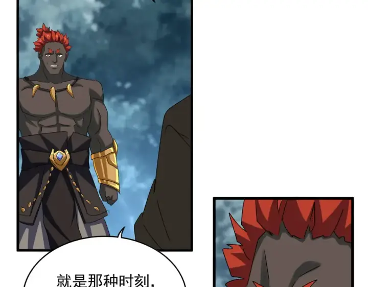 《魔皇大管家》第627话 魔魂宗来访图14