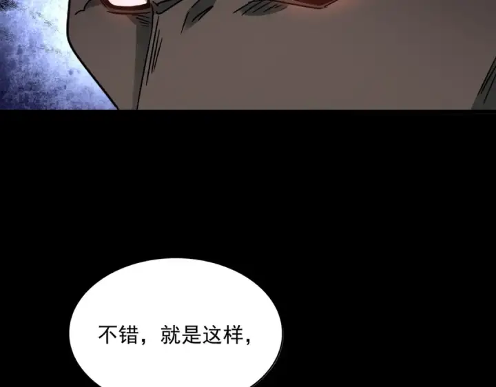 《魔皇大管家》第627话 魔魂宗来访图19