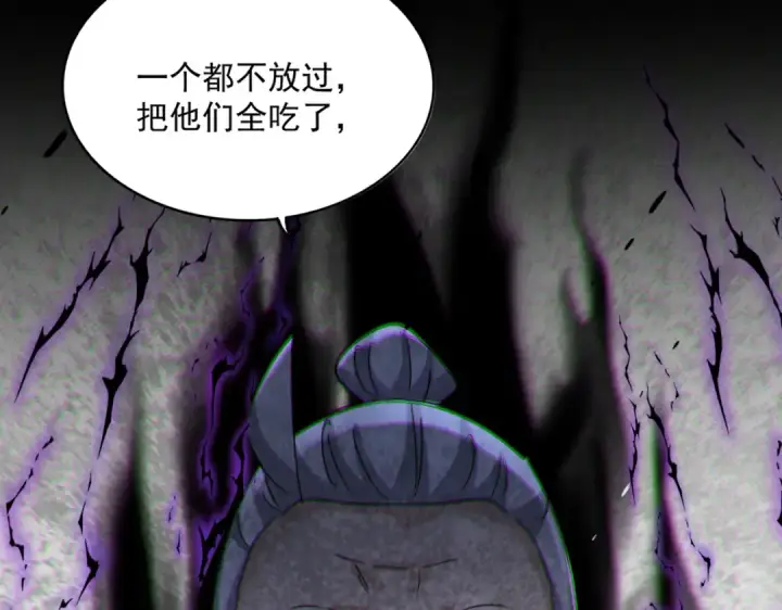《魔皇大管家》第627话 魔魂宗来访图21