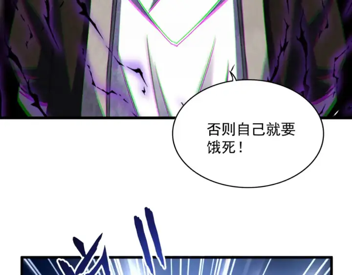 《魔皇大管家》第627话 魔魂宗来访图23
