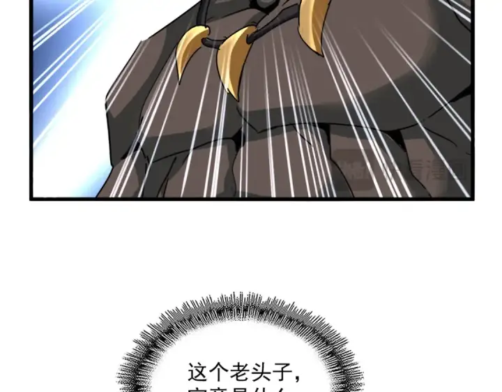 《魔皇大管家》第627话 魔魂宗来访图25