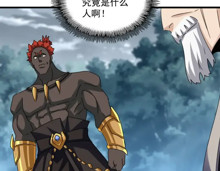 《魔皇大管家》第627话 魔魂宗来访图26