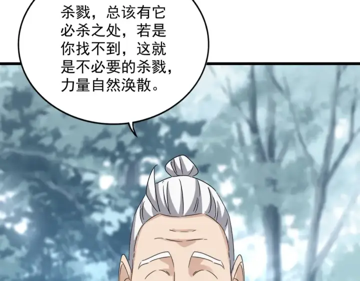 《魔皇大管家》第627话 魔魂宗来访图29