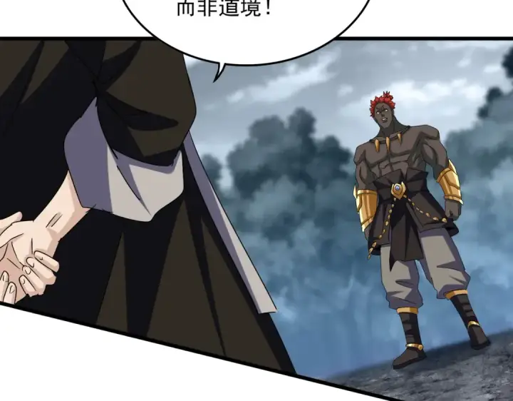 《魔皇大管家》第627话 魔魂宗来访图36