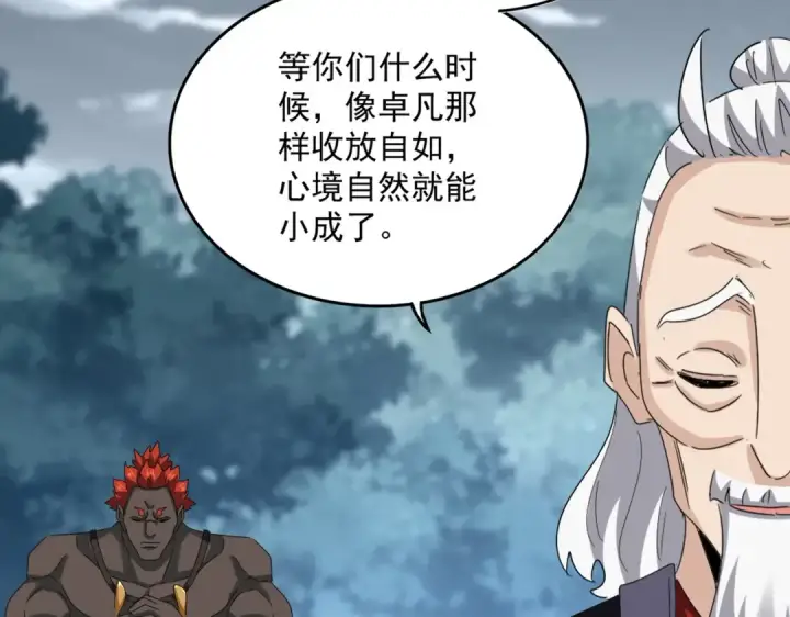 《魔皇大管家》第627话 魔魂宗来访图45