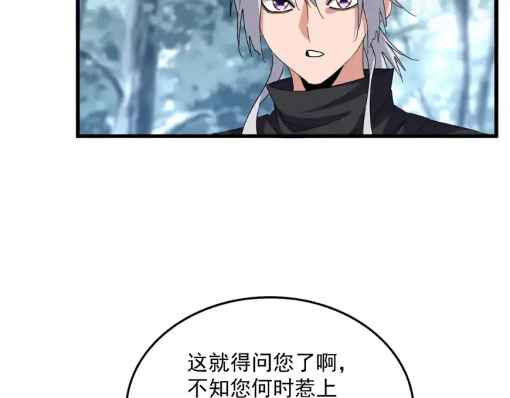 《魔皇大管家》第627话 魔魂宗来访图60