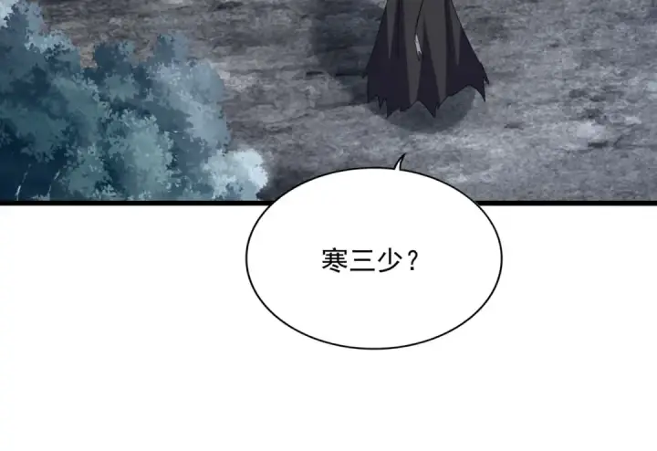 《魔皇大管家》第627话 魔魂宗来访图62